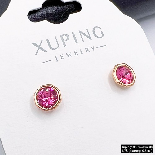 Сережки Xuping18К 18703 (діаметр 0,5 см.) «Swarovski»